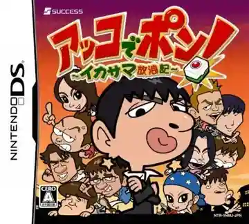 Akko de Pon! - Ikasama Hourouki (Japan)-Nintendo DS